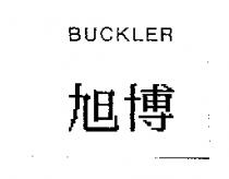旭博 BUCKLER