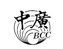 中廣及圖 BCC