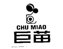 巨苗 CHU MIAO 及圖