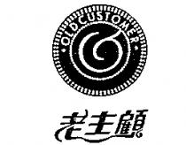 老主顧及圖 OLD CUSTOMER