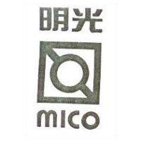 明光 MICO 及圖