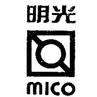 明光 MICO 及圖