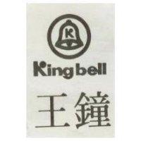 鐘王及圖 KING Bell