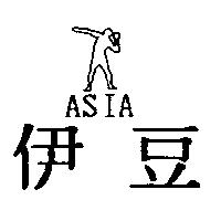 伊豆及圖 ASIA