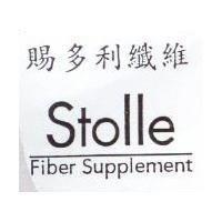 賜多利纖維 Stolle Fiber Supplement