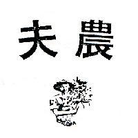 農夫及圖