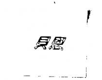 貝恩