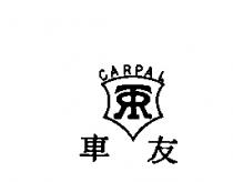 車友及圖 CARPAL