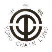 永全龍 YONG CHAIN LUNG 及圖