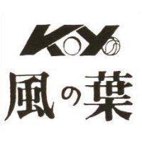 風の葉 KoYo