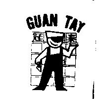 冠泰 GUAN TAY 及圖