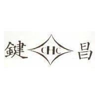 鍵昌及 CHC 設計圖