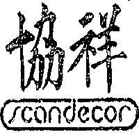 協祥 SCANDECOR 