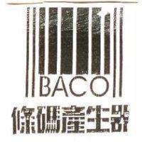 條碼產生器 BACO 及圖