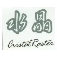 水晶 Cristal Raster