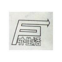 渡假出版社有限公司標章