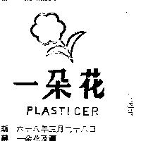 渡假出版社有限公司標章