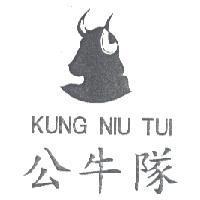 公牛隊及圖 KUNG NIU TUI
