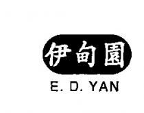 伊甸園及圖 E.D.YAN