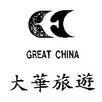 尚華及圖 GREAT CHINA