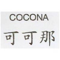 可可那 COCONA