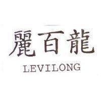 麗百龍 LEVILONG
