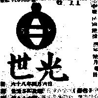 世光 SK 及圖