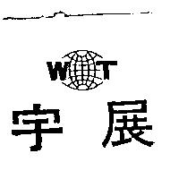 宇展及圖 WT