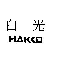 白光 KAKKO