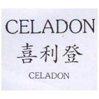 喜利登及圖 CELADON