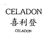 喜利登及圖 CELADON