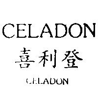 喜利登 CELADON