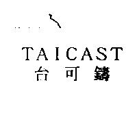 TAICAST 台可鑄