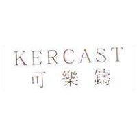 KERCAST 可美鑄