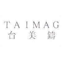 TAIMAG 台美鑄