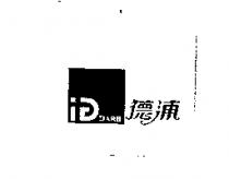 德浦及圖 DARB