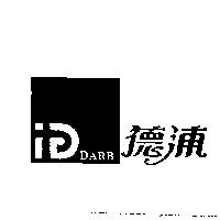 德浦及圖 DARB