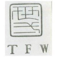 世一 TFW 及圖 