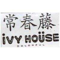 常春藤及 iVY HOUSE COLORFUL