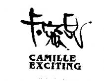 卡蜜兒 CAMILLE EXCITING