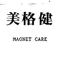 美格健 MAGNET CARE
