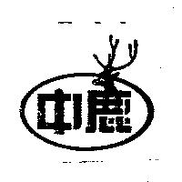 中鹿及圖