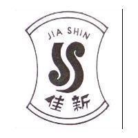 佳新及圖 JIA SHIN