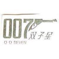 雙子星及槍形圖 00 SEVEN
