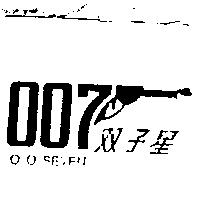 雙子星及槍形圖 00 SEVEN