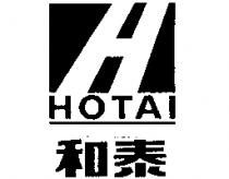 和泰及圖 HOTAI
