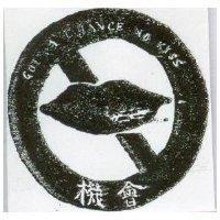 機會 GOT A CHANCE NOKISS 