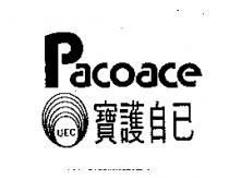 PACOACE UEC 寶護自己及圖