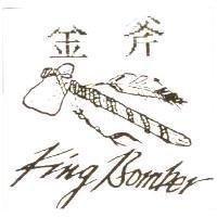 金斧 King Bomber 及圖