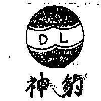 神豹及圖
